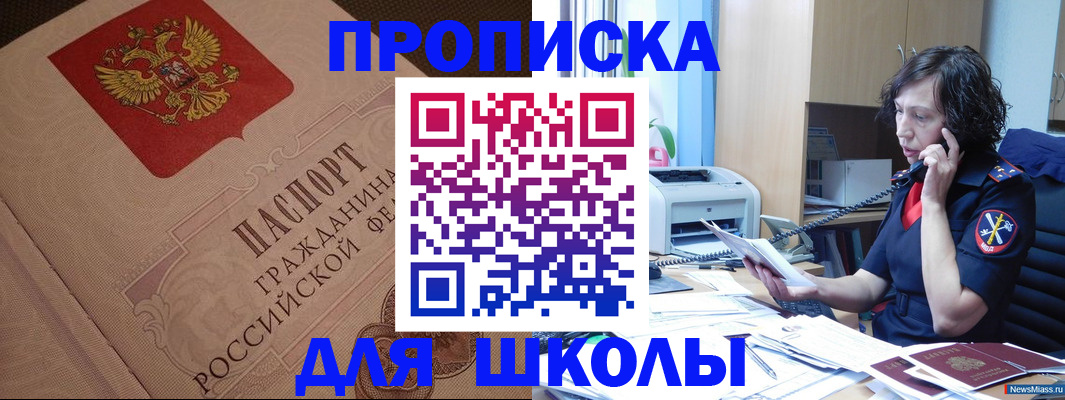 прописка ребенка в Ярцево