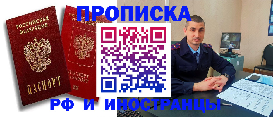 пропишу в квартире в Ярцево