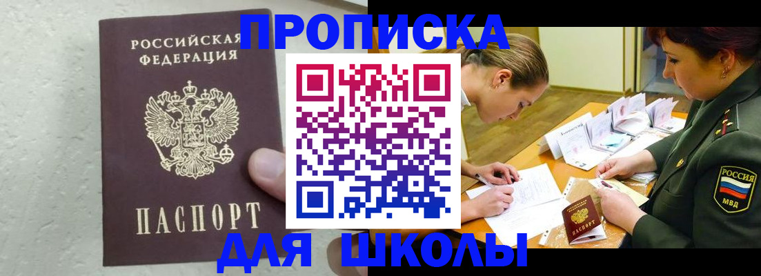 временная регистрация в квартире в Ярцево